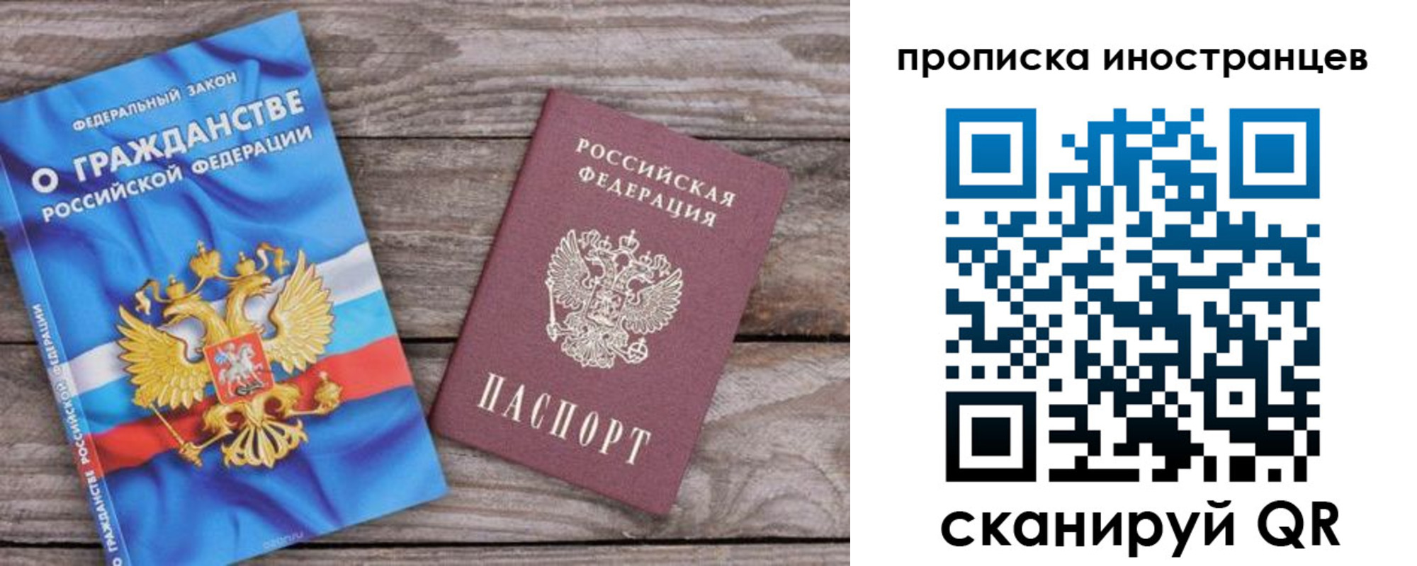 временная регистрация 2025 в Новоалександровске