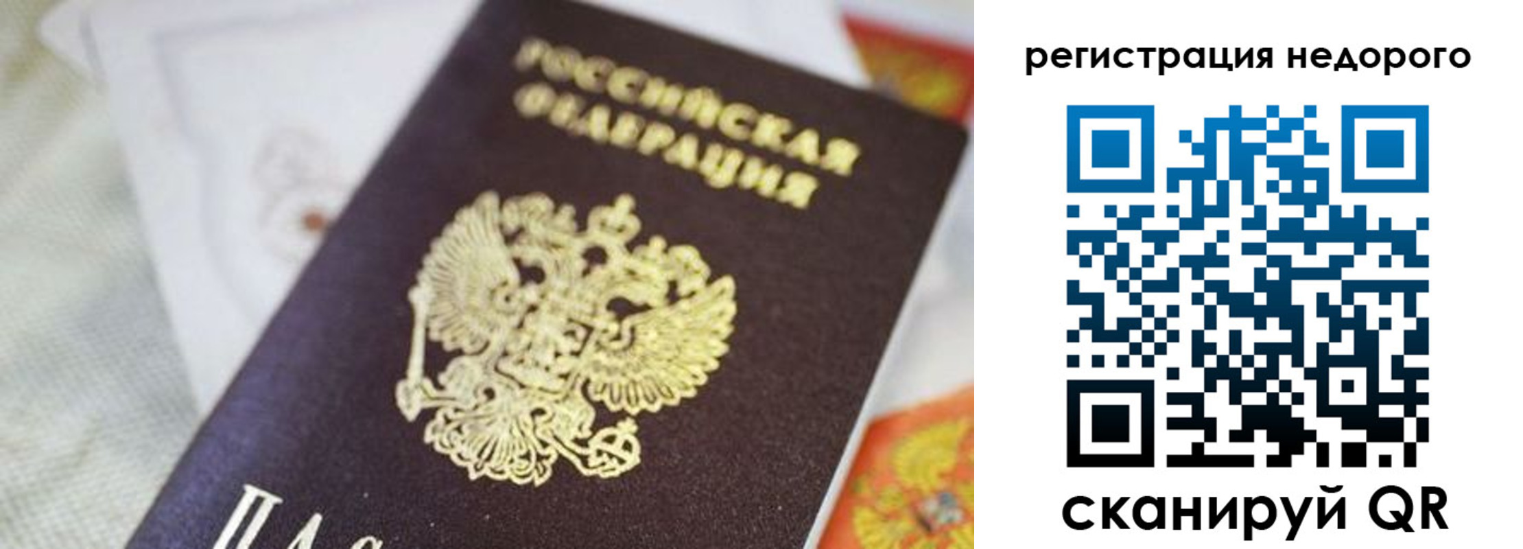 временная регистрация для всех в Новоалександровске