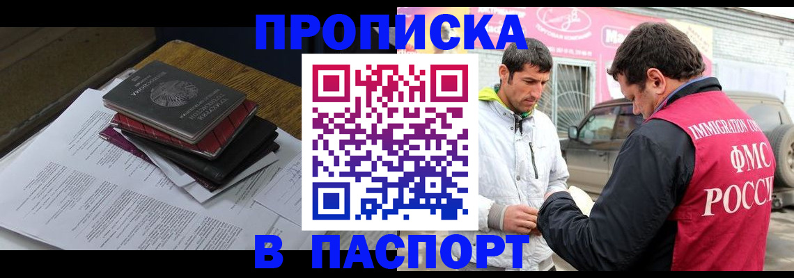 где прописаться в Новоалександровске