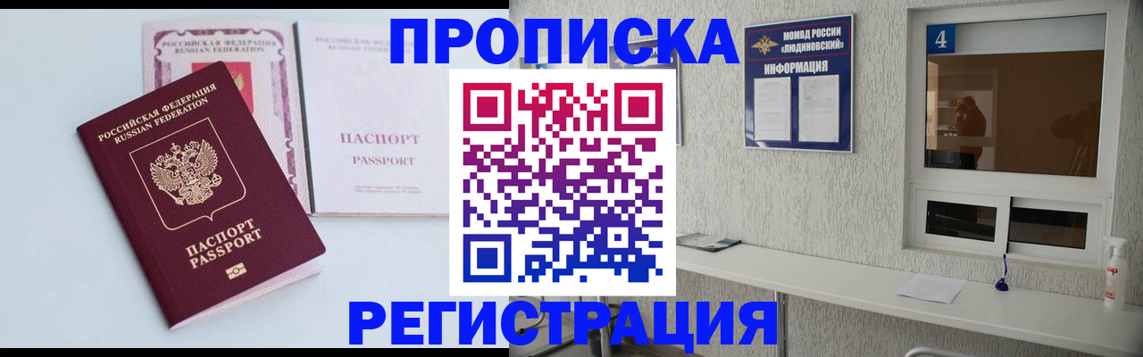 временная прописка в Новоалександровске