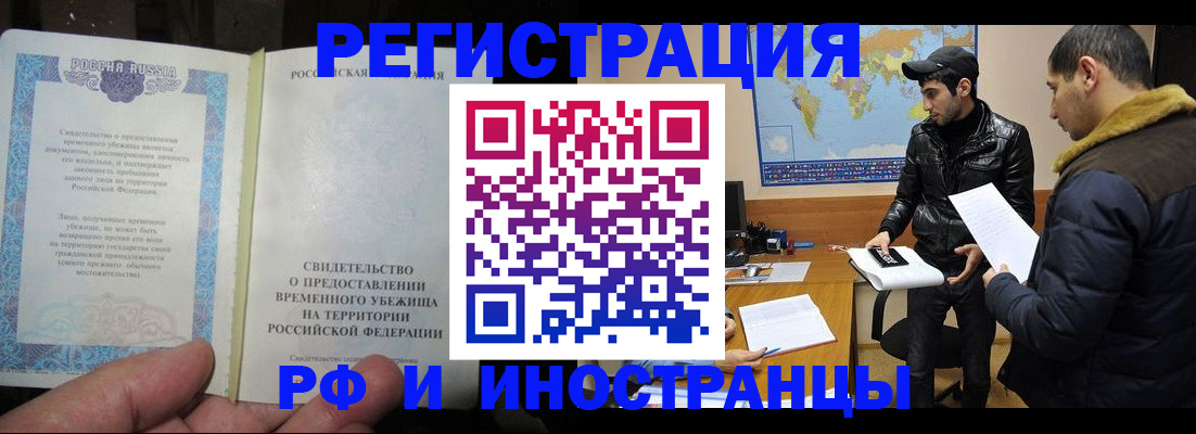 временная регистрация госуслуги в Новоалександровске