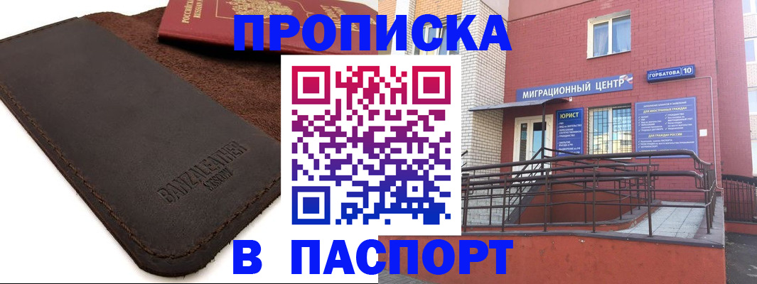 прописка ребенка в Новоалександровске