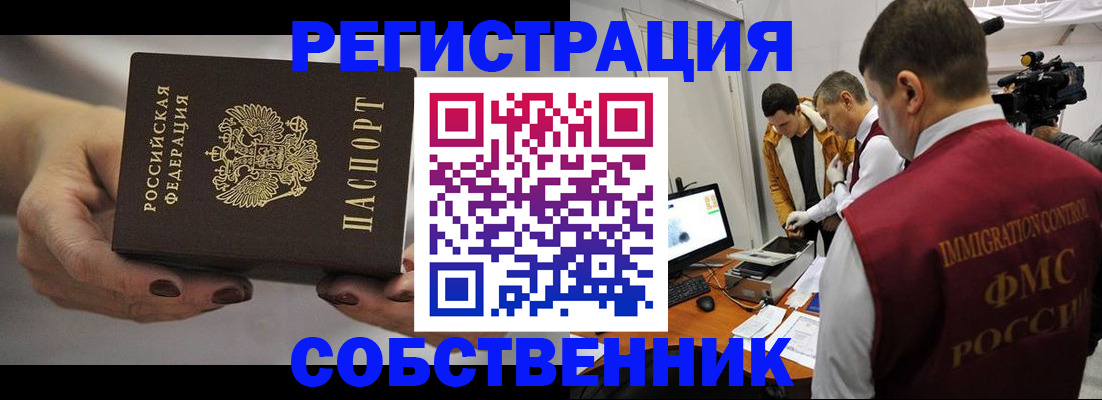 временная регистрация адрес в Новоалександровске