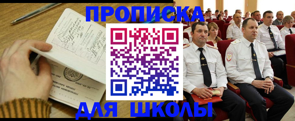 временная регистрация в квартире в Новоалександровске