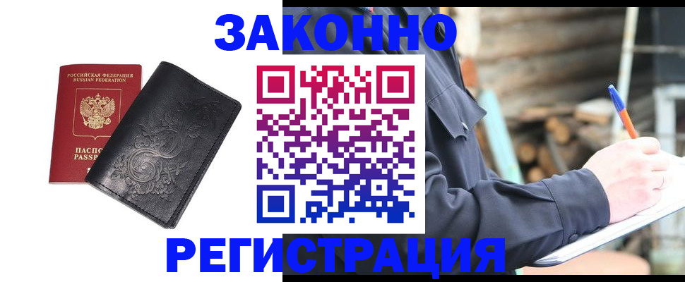 где прописаться в Новоалександровске